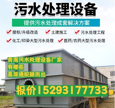 三家镇养殖污水处理设备