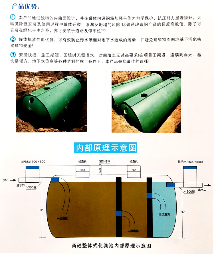 三家镇玻璃钢化粪池