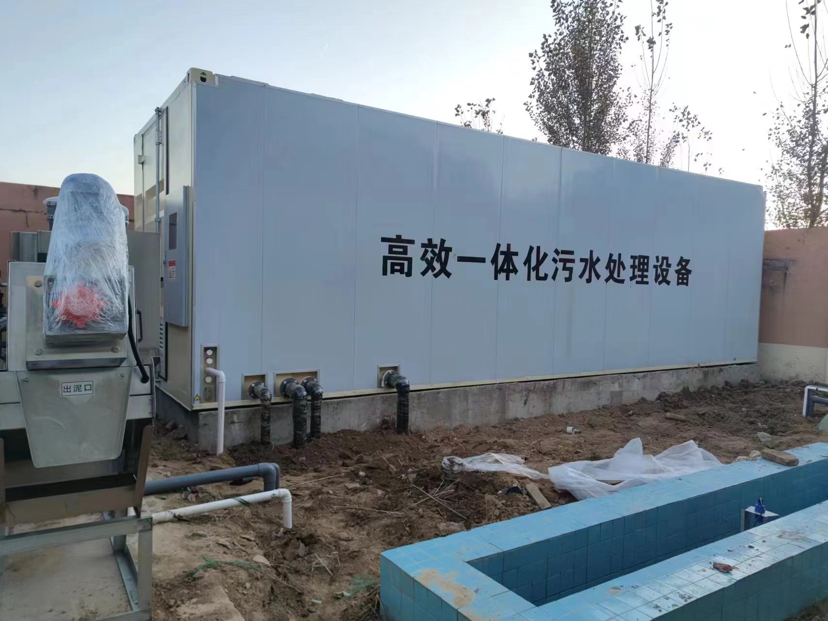 三家镇地埋式一体化污水处理设备