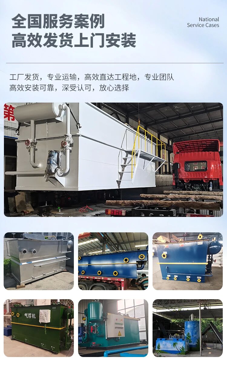 三家镇污水处理一体化设备