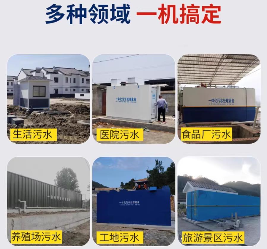 三家镇场景全覆盖！甘肃嘉源通一体化污水处理设备，适配城乡工业全场景污水治理