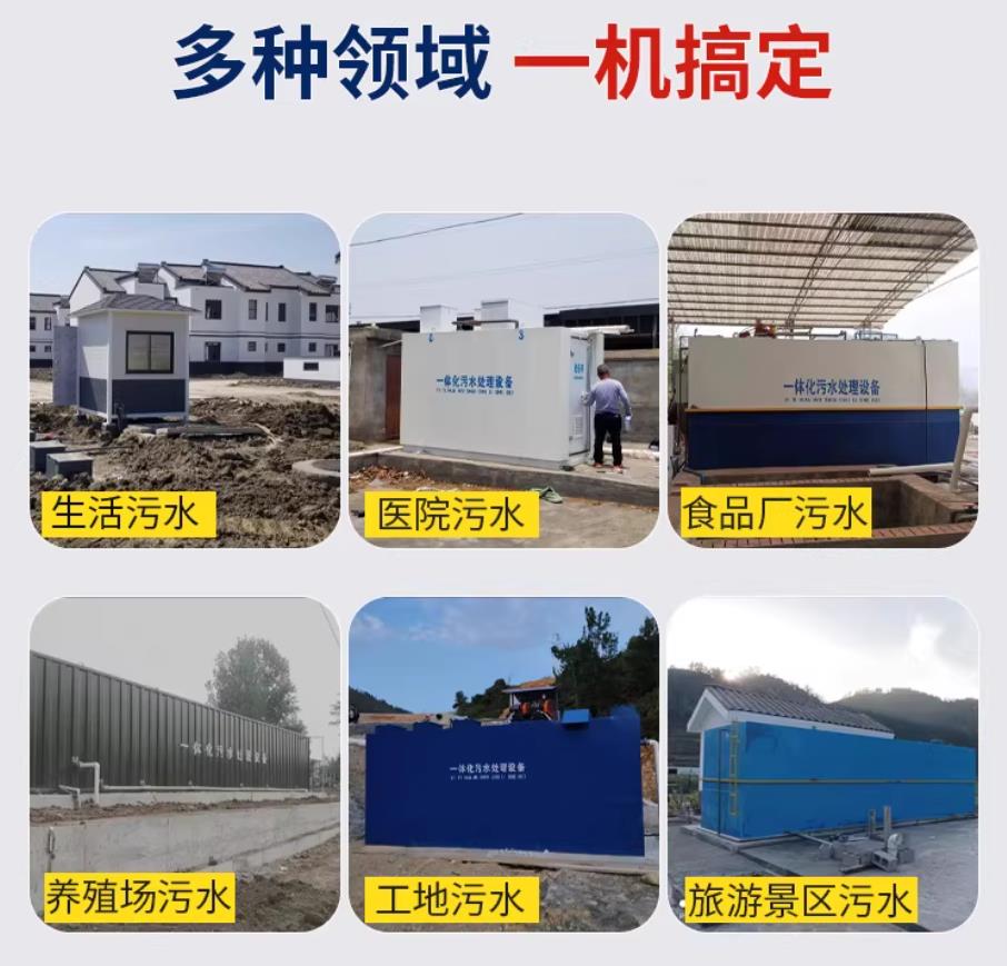 三家镇甘肃兰州地埋式污水处理设备厂家｜一体化埋地污水治理设备｜乡镇乡村厂区小区通用解决方案